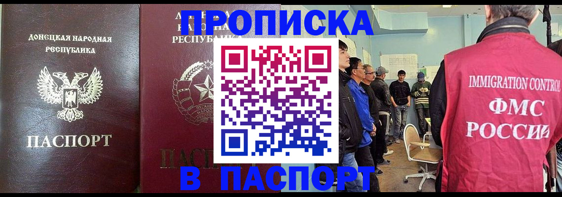 прописка регистрация в Окуловке