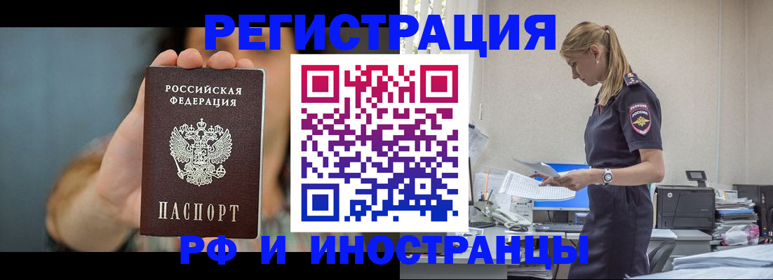 временная регистрация для всех в Окуловке